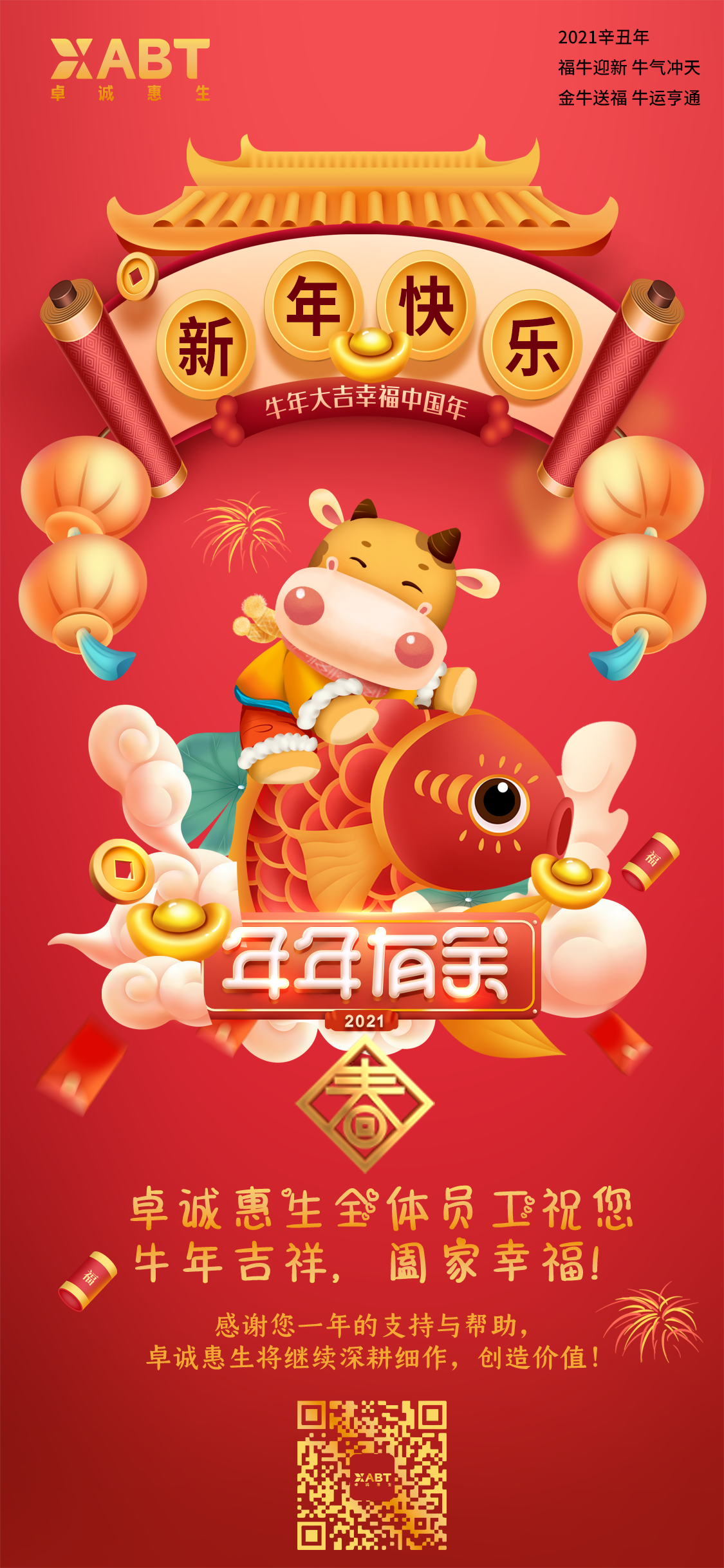 卓誠(chéng)惠生.png